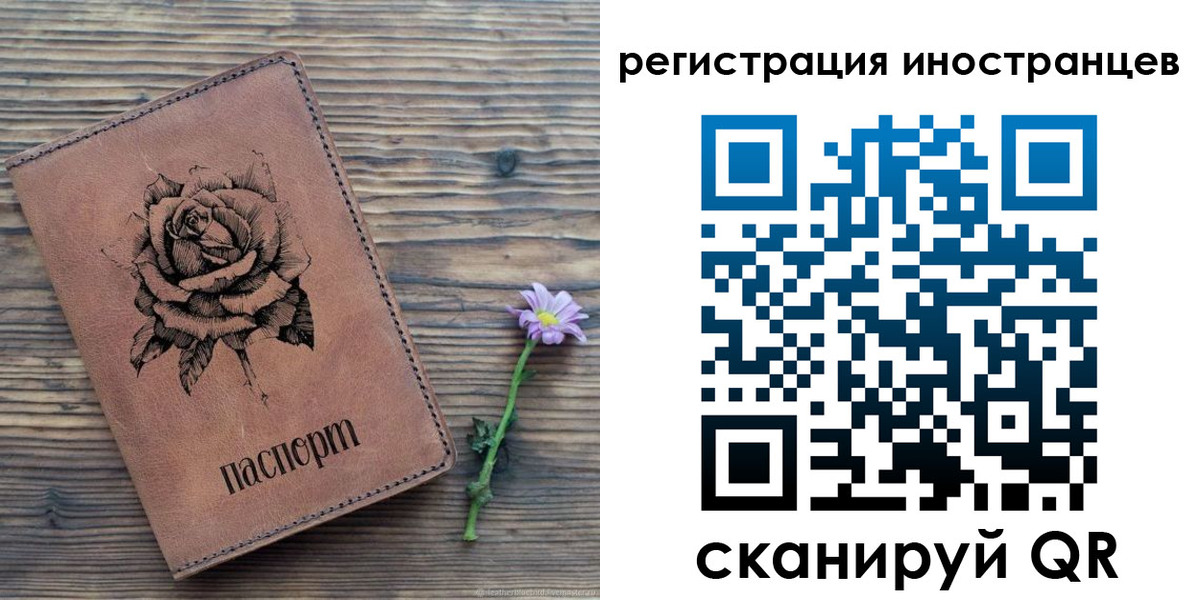временная регистрация 2025 в Сосногорске
