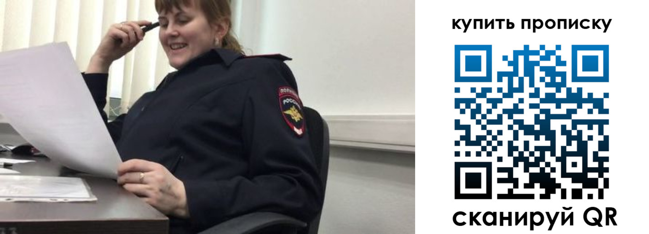 миграционный учет в Сосногорске