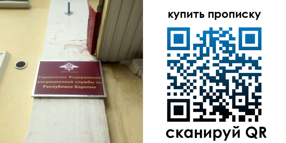 временная прописка в Сосногорске