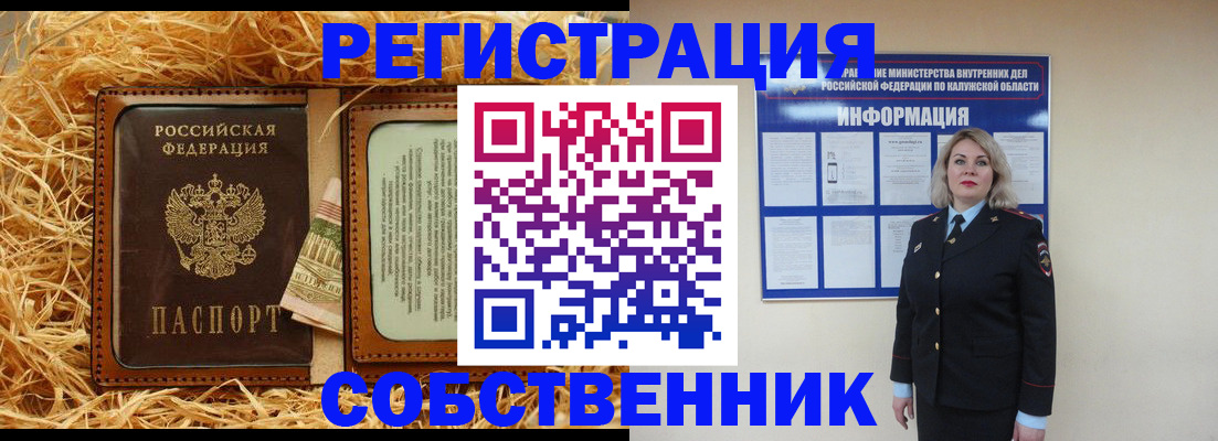 временная регистрация надежно в Сосногорске