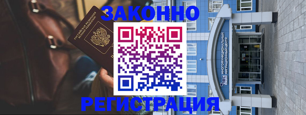 где прописаться в Сосногорске