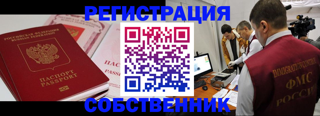 временная регистрация поиск в Сосногорске