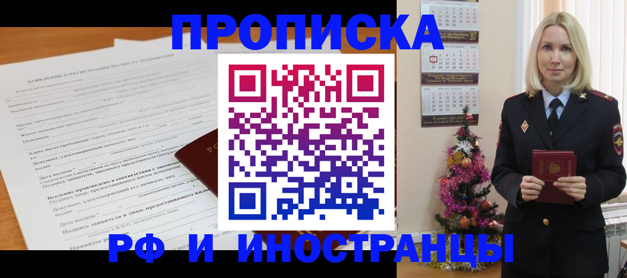 прописка поиск в Сосногорске