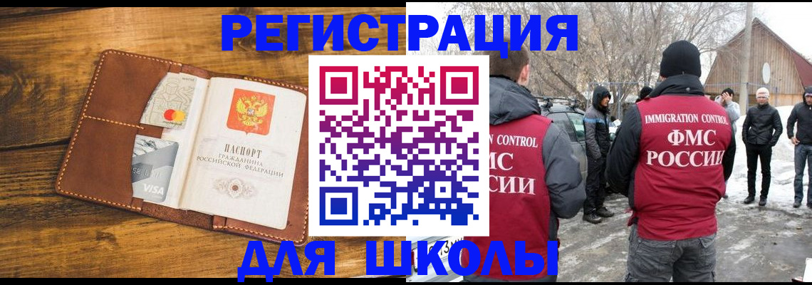 прописка для военкомата в Сосногорске