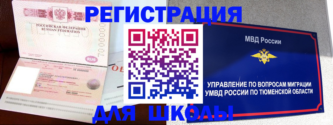 прописка в квартире в Сосногорске